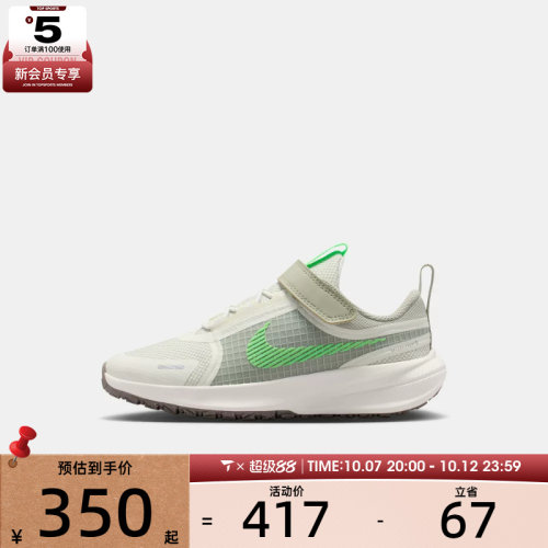 NIKE耐克小童STAR RUNNER UTILITY (PS)运动休闲鞋IO2336-300