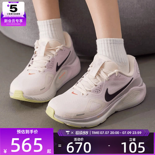 NIKE耐克女子STRUCTURE 26稳程公路运动训练跑步鞋IX5013-155