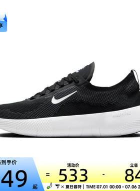 NIKE耐克男子FREE 日常百搭舒适运动训练公路跑步鞋HF1078-002