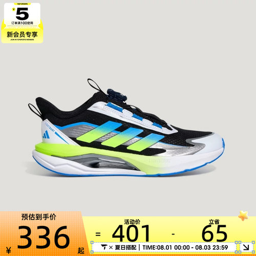 adidas阿迪达斯儿童LIGHTDART HABU J运动训练跑步鞋KH5657