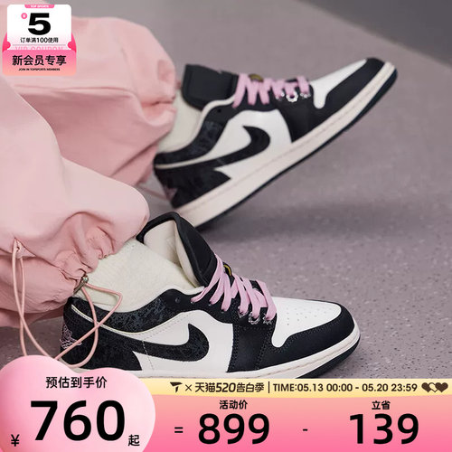 NIKE耐克女子AJ1黑白粉复古低帮休闲板鞋运动篮球鞋II0595-001