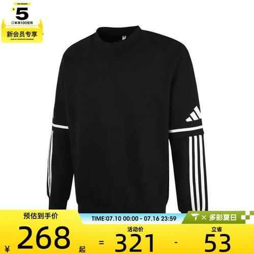 adidas阿迪达斯男子SQ25 SW CREW运动卫衣JM3546