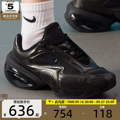 滔搏丨NIKE耐克女子AIR MAX MUSE厚底潮流运动休闲鞋FV1920-003