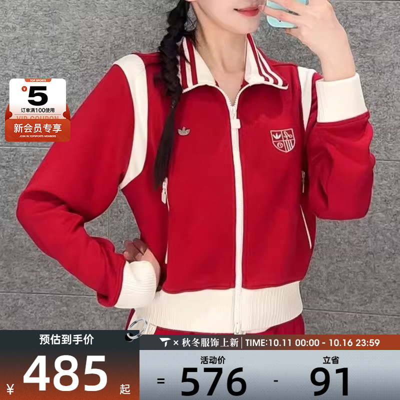 adidas阿迪三叶草女子复古拼色运动休闲立领夹克外套KG8221