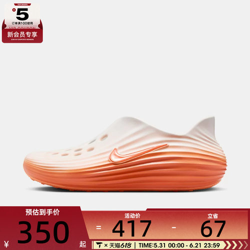 NIKE耐克男子NIKE REACTX REJUVEN8运动休闲凉鞋HV5060-802