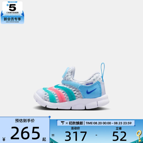 NIKE耐克婴童DYNAMO FREE透气轻便毛毛虫运动休闲鞋IV0524-001