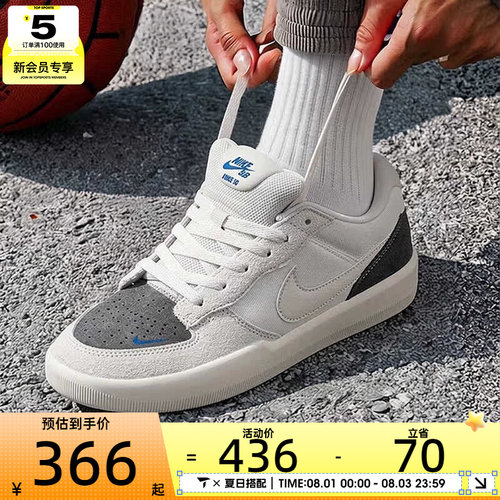 滔搏丨NIKE耐克男子SB FORCE 58低帮运动复古滑板鞋IQ8398-001