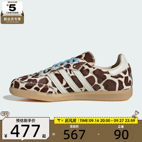 adidas阿迪达斯三叶草男女SAMBA OG W运动休闲鞋KI6669