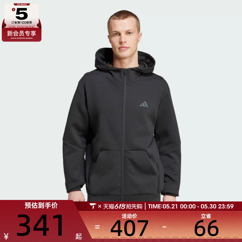 adidas阿迪达斯男子D4T FULL-ZIP HO运动外套IY1131
