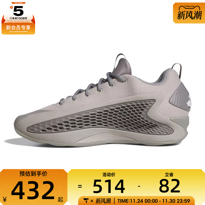 adidas阿迪达斯男女ANTHONY EDWARDS运动训练篮球鞋JS1775