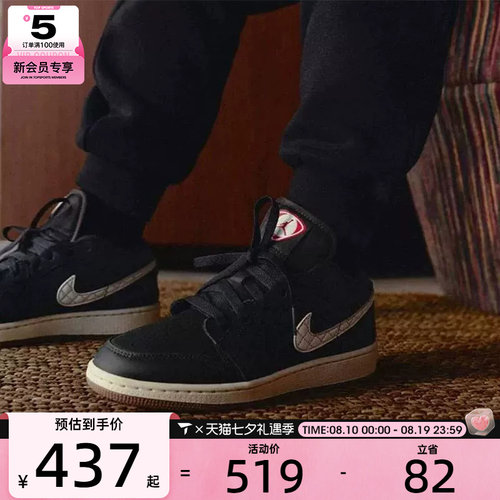 滔搏丨NIKE耐克大童AIR JORDAN 1平底运动板鞋篮球鞋IR1142-001