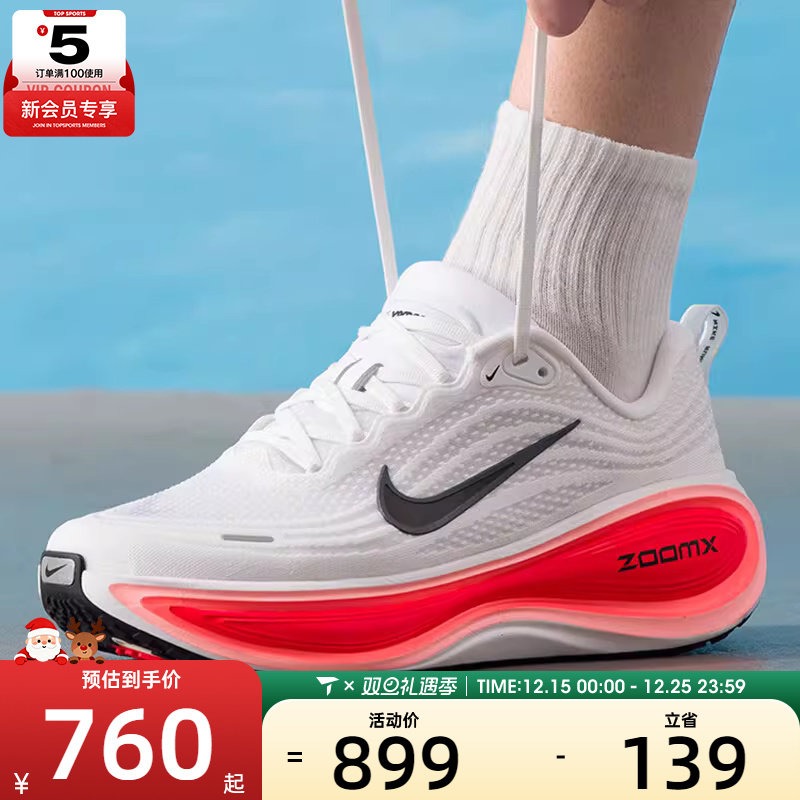 NIKE耐克男子VOMERO PLUS迈柔公路运动训练跑步鞋子HV8150-100