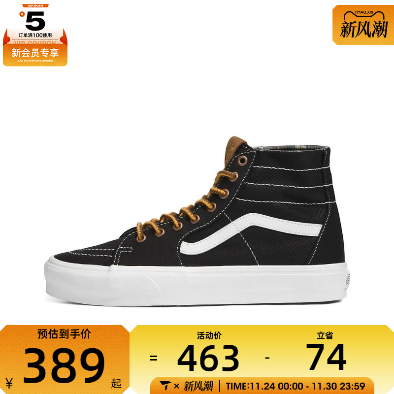 VANS范斯男女SK8-Hi TaperedCL运动休闲帆布鞋VN0A7Q62BLK