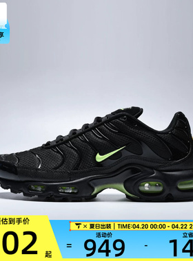 NIKE耐克男子AIR MAX PLUS运动休闲鞋DM0032-036