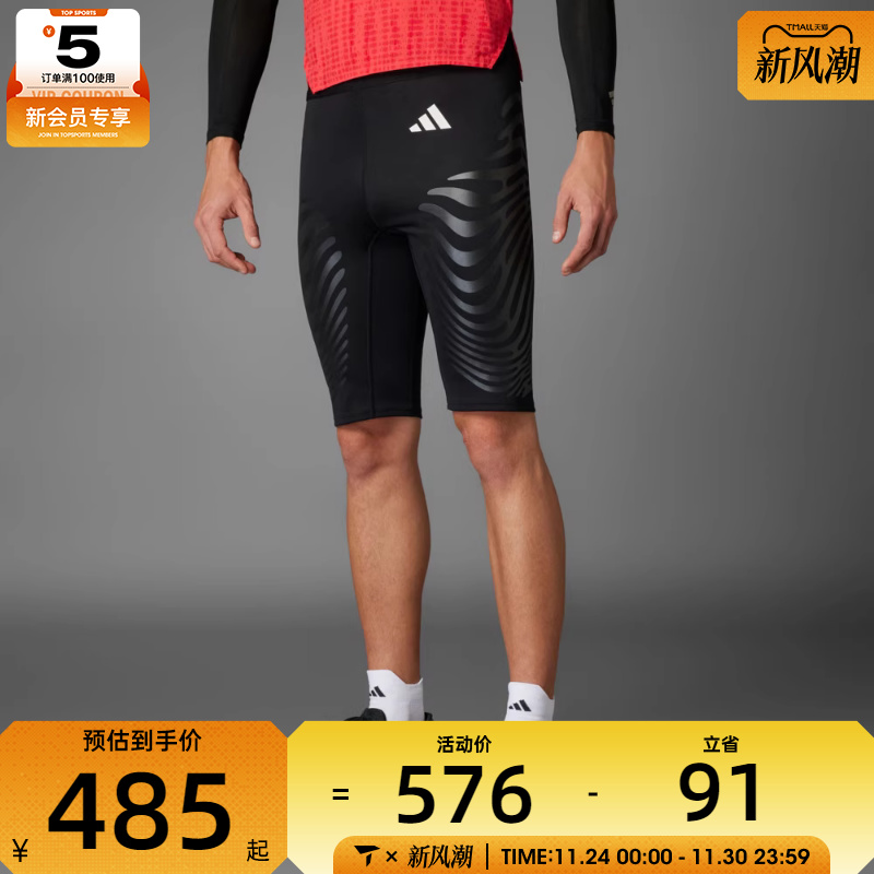adidas阿迪达斯男子ADIZERO C ST M运动休闲短裤IX8976