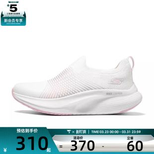 125052 SKECHERS斯凯奇女子GO WALKER运动休闲鞋 MAX WPK WALK