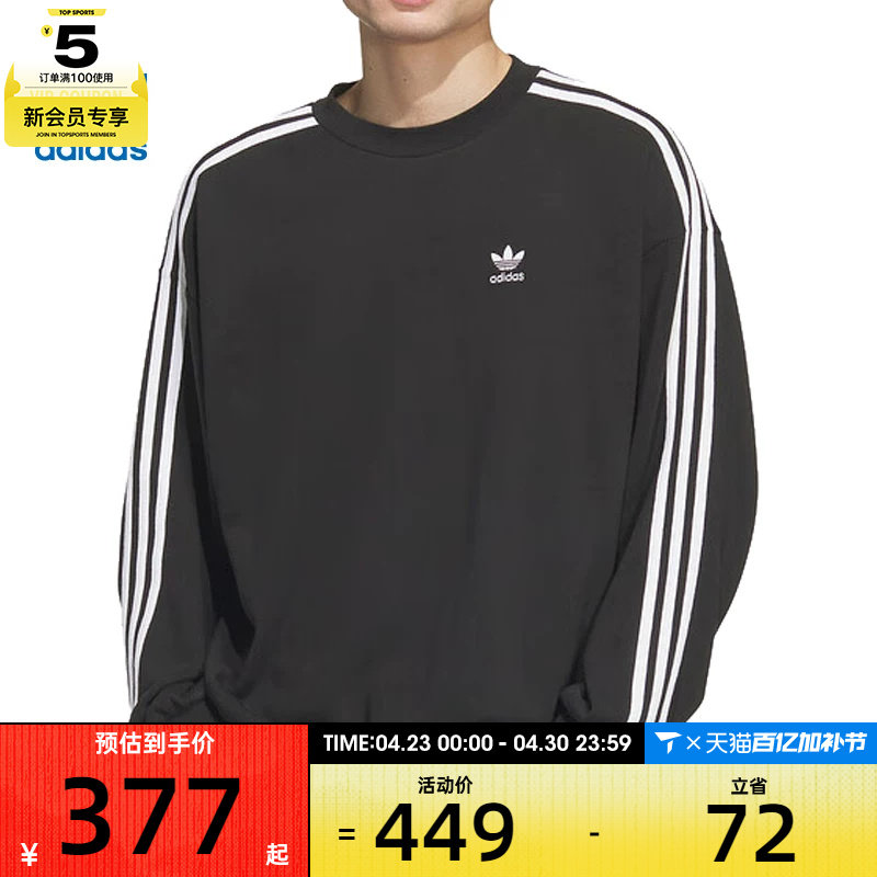 adidas阿迪达斯三叶草男子运动休闲三条纹圆领套头衫卫衣JN9786