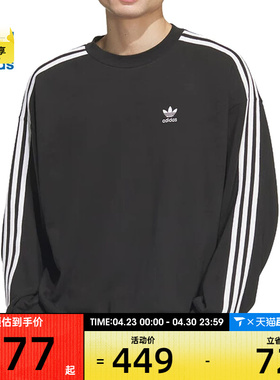 adidas阿迪达斯三叶草男子运动休闲三条纹圆领套头衫卫衣JN9786
