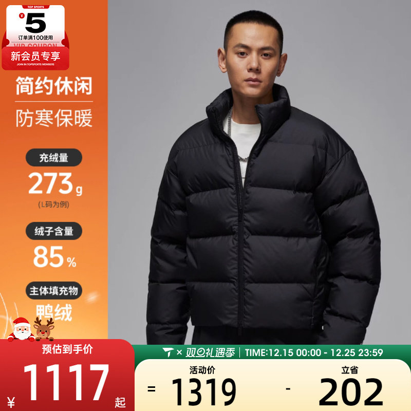 NIKE耐克男子jordan运动休闲保暖立领羽绒服外套IF4260-010