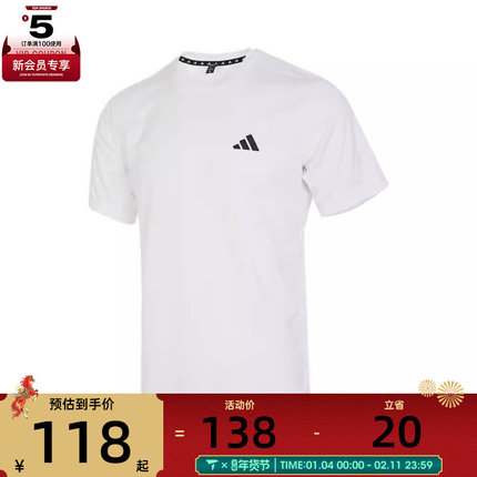 adidas阿迪达斯男子TR-ES BASE T运动T恤IC7430