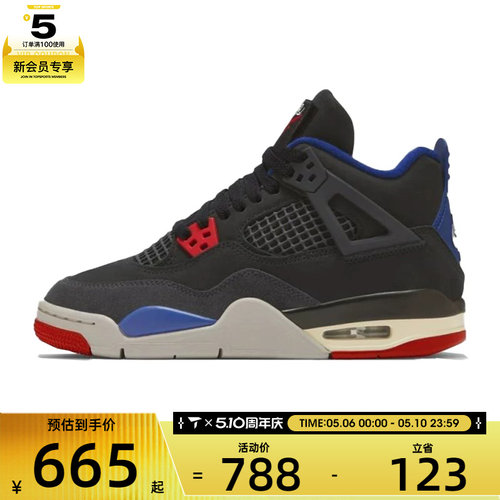 NIKE耐克大童AIR JORDAN 4 RETRO OG BG运动训练篮球鞋IB4171-003
