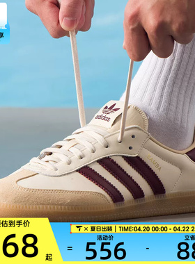 adidas阿迪达斯三叶草男女SAMBA OG经典运动德训鞋板鞋JS3830