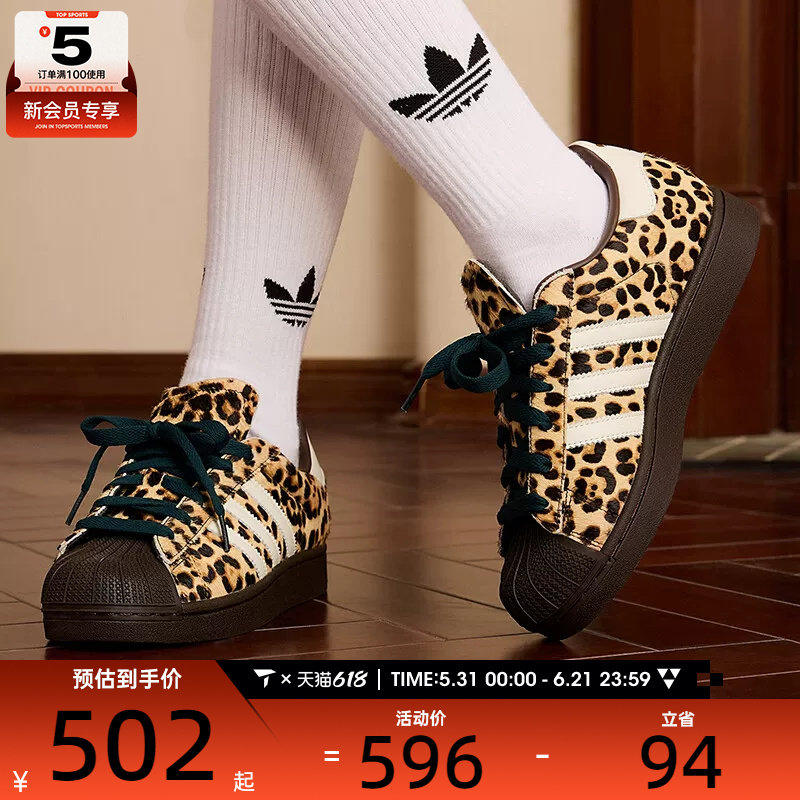 adidas阿迪达斯三叶草男女SUPERSTAR II低帮复古运动休闲鞋KI4203