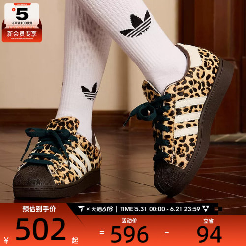 adidas阿迪达斯三叶草男女SUPERSTAR II低帮复古运动休闲鞋KI4203