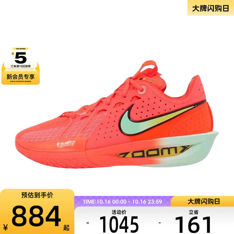 NIKE耐克男子G.T. CUT 3 EP运动训练篮球鞋DV2918-800