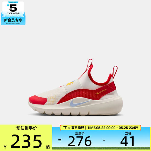 马年系列丨NIKE耐克小童FLEX RUNNER 4 (PS)运动休闲鞋IQ1142-161