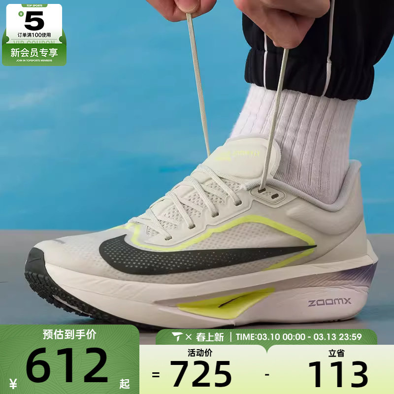 NIKE耐克男子ZOOM FLY 6运动健身公路跑步鞋FN8454-004