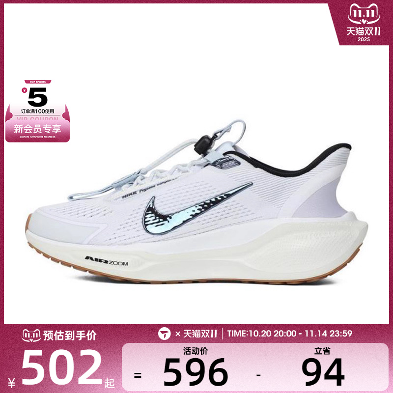 NIKE耐克女子W PEGASUS EASYON运动训练跑步鞋FQ7844-103