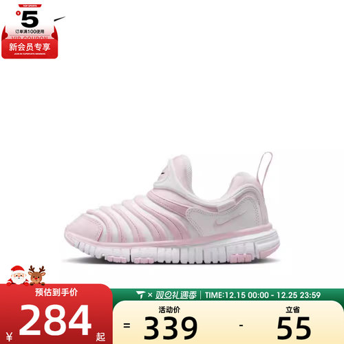 NIKE耐克中童NIKE DYNAMO FREE (PS)运动休闲鞋343738-637