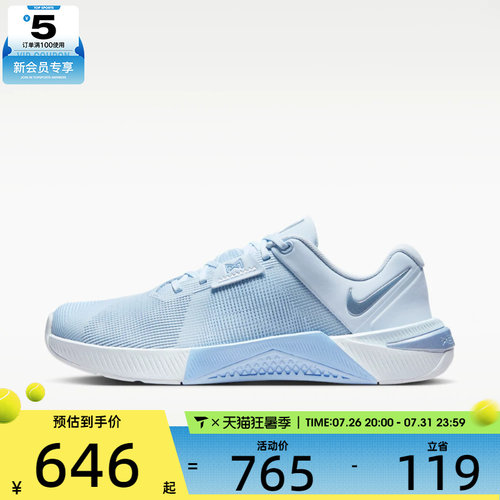 NIKE耐克女子METCON 10综合运动低帮训练鞋HQ2620-401