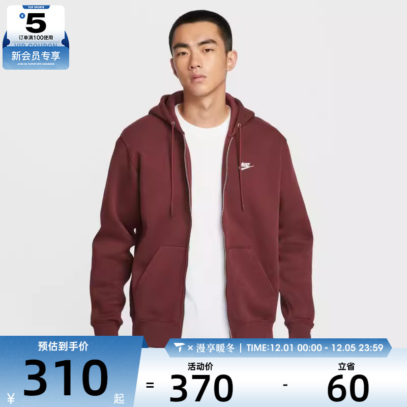 NIKE耐克男子运动训练休闲连帽夹克外套FN3862-619