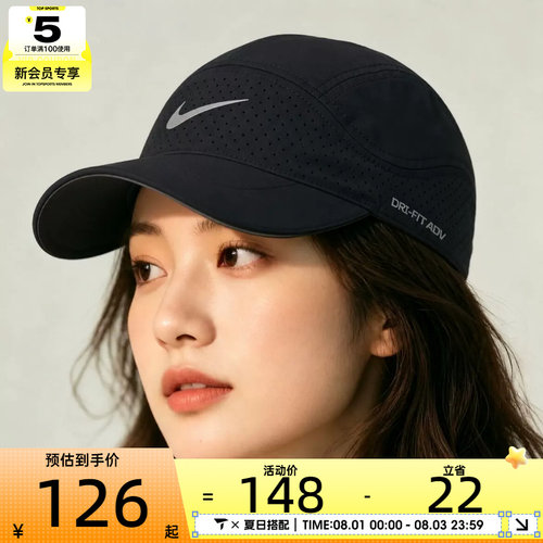 滔搏丨NIKE耐克男女运动棒球帽休闲跑步遮阳帽FB5681-010