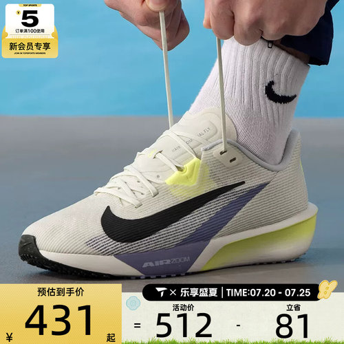 NIKE耐克男子AIR ZOOM RIVAL FLY 4公路运动训练跑步鞋FV6040-003