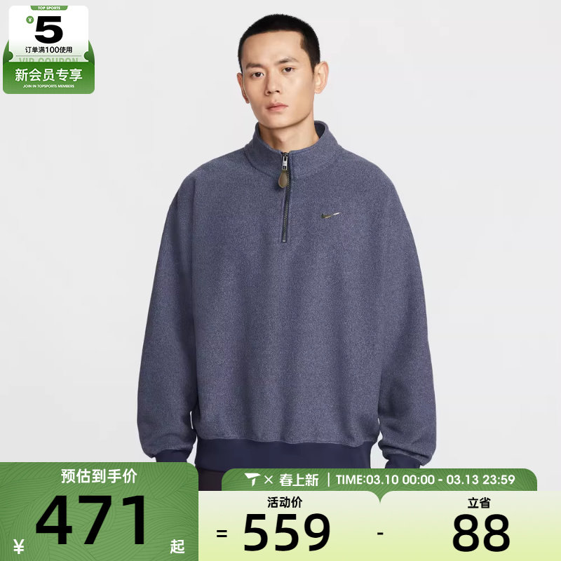 NIKE耐克男子运动休闲半拉链针织立领套头衫卫衣IQ3975-410