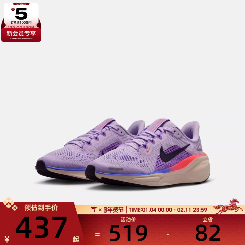 NIKE耐克大童飞马AIR ZOOM PEGASUS 41运动缓震跑步鞋FN5041-502,运动鞋new,童鞋/青少年鞋,淘宝优惠券,粉丝福利购,淘宝优惠卷