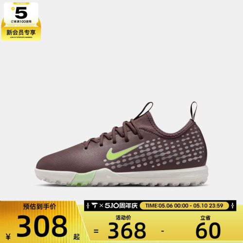 NIKE耐克大童JRZOOMVAPOR16ACADEMYKMTF运动训练足球鞋FQ8285-200