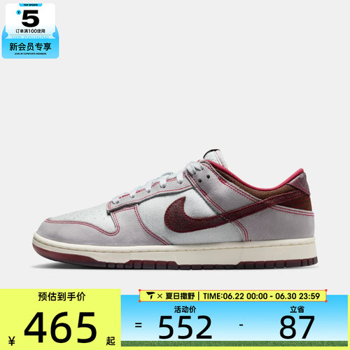 NIKE耐克男子NIKE DUNK LOW RETRO SE运动休闲鞋IH1942-001