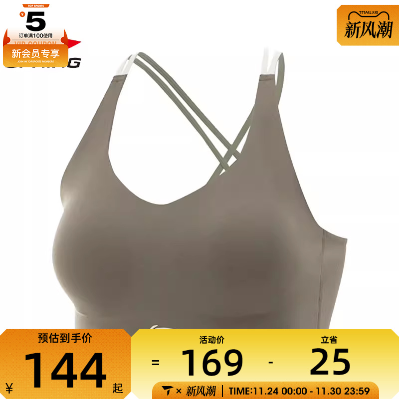 LI-NING李宁女子运动健身BRA内衣AUBV032-4