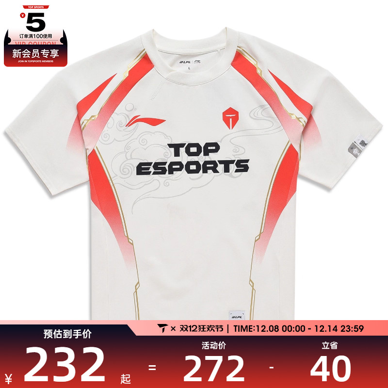 LI-NING李宁中性TES战队短袖T恤无领短TATSU663-1