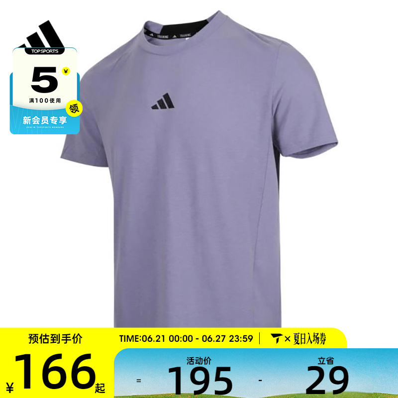 adidas阿迪达斯男子D4T TEE运动休闲短袖T恤JI5772