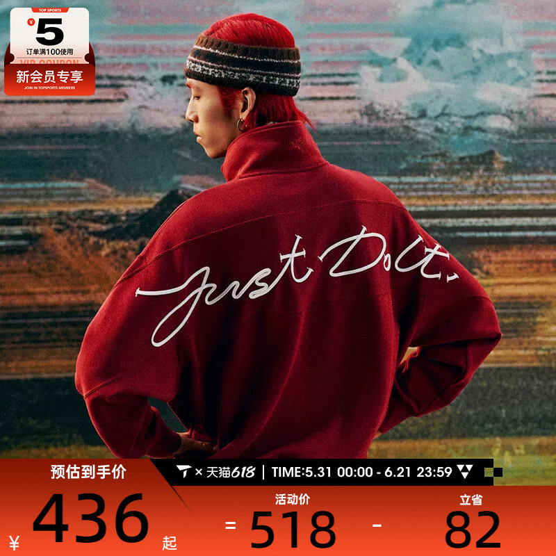 马年系列丨NIKE耐克男子运动休闲套头衫卫衣IQ3708-613