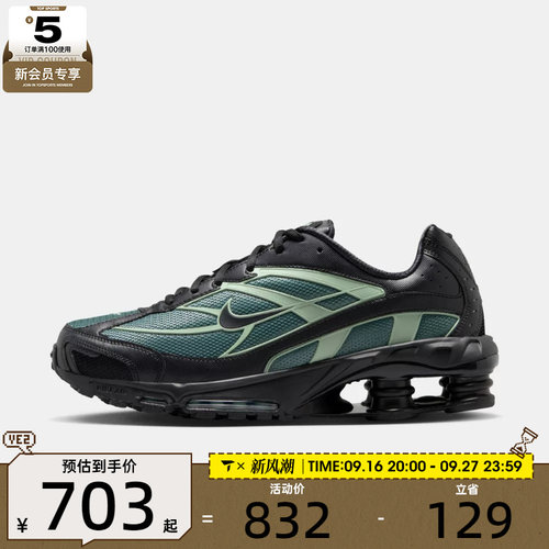 NIKE耐克男子NIKE SHOX RIDE 2运动训练跑步鞋IR0047-300