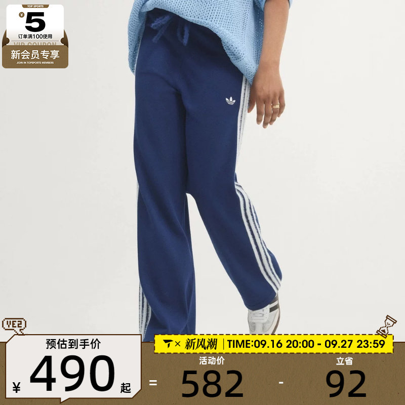 滔搏丨adidas阿迪达斯三叶草女子KNIT FB TP运动休闲长裤KW2605