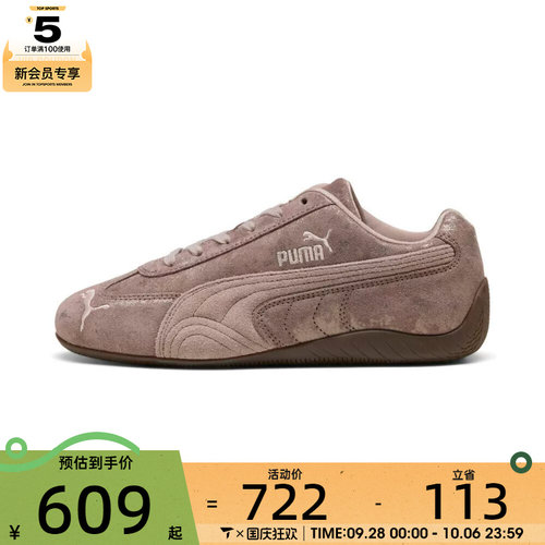 puma彪马女子-Speedcat Faded Chrome Wns运动休闲鞋40489901
