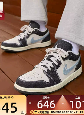 滔搏丨NIKE耐克男鞋AJ1时尚复古板鞋运动休闲篮球鞋JA4395-041