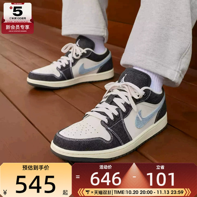 滔搏丨NIKE耐克男鞋AJ1时尚复古板鞋运动休闲篮球鞋JA4395-041